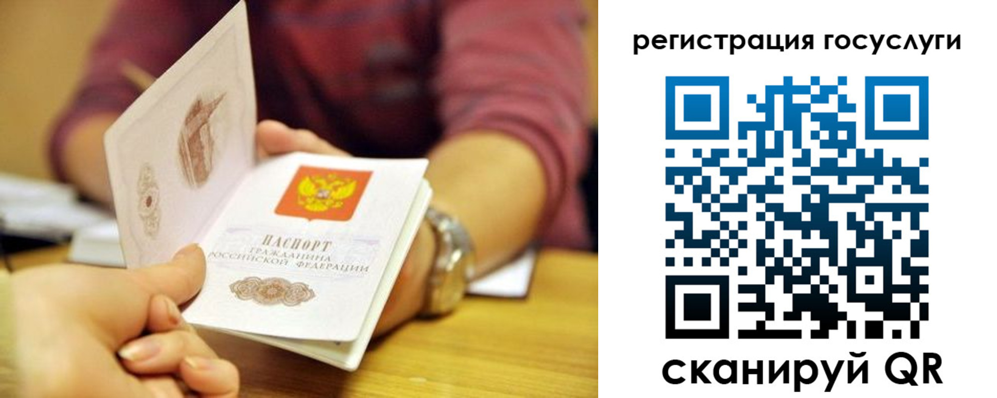 регистрация для дет. сада в Астрахани