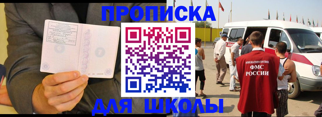 прописка для военкомата в Астрахани