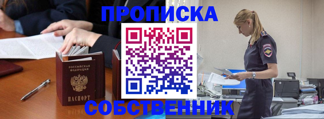 временная регистрация гарантия в Астрахани