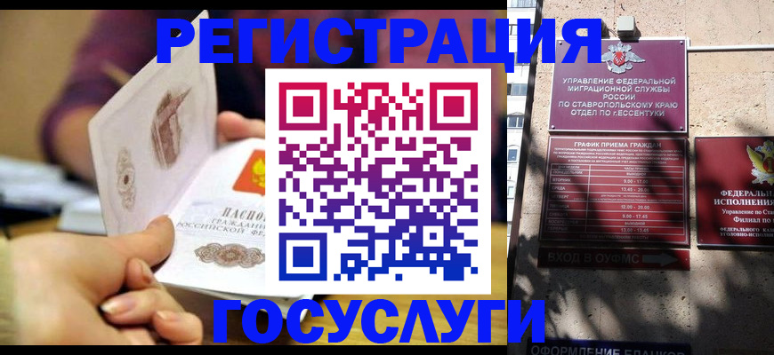 временная регистрация купить в Астрахани